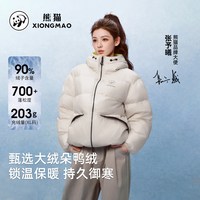 明星同款熊猫保暖白鸭绒羽绒服女双面穿2025冬季高蓬连帽外套