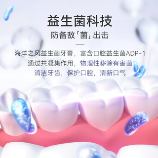  Avec Moi 益生菌清新美白 牙膏