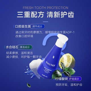  Avec Moi 益生菌清新美白 牙膏