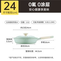 移动端、88VIP：炊大皇 钛无涂层平底锅不粘锅家用牛排煎烙饼电磁炉煤气灶煎锅