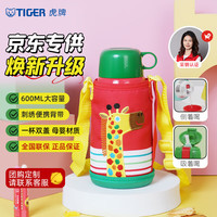 TIGER 虎牌 MBJ-C06C-CG 儿童保温杯 600ml 长颈鹿