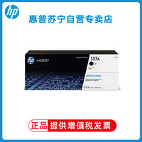 惠普 1333A粉盒333A粉盒硒鼓