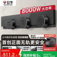 公牛 GN-GB7S 明装超薄隐形轨道插座 50厘米+3个五孔 石纹款 墨云灰