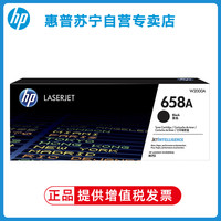 惠普 W2000A 658A粉盒适用于 M751dn
