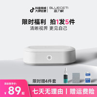 蓝力鲸 升级版超声波清洗机洗眼镜家用首饰剃须刀清洁牙套