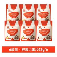 秋田满满儿童零食火山小曲奇饼干零食不添加盐非油炸儿童饼干