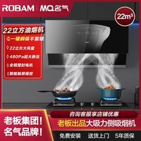 老板名气油烟机2561A家用厨房大吸力侧吸油烟机22立方风量