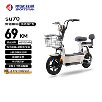 斯波兹曼 Sportsman）2026新新国标电动车爱玛持有品牌,48V20AH铅酸电池续航70KM城市通勤