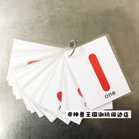 神兽王国 圆点卡 早教宝宝幼儿童圆点数字卡片1-20幼儿园小班中班大班点点卡教学具 41张单面数字+圆点+打孔
