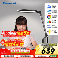 Panasonic 致巡系列 HHLT0655B 导光板护眼台灯 灰色