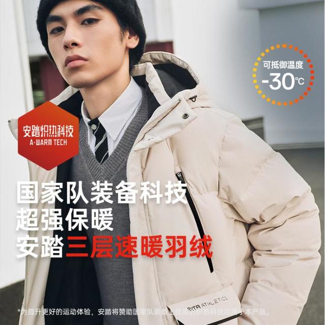 安踏 中长款四防羽绒服男冬季连帽防风保暖加厚外套男