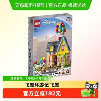 移动端：乐高 Disney迪士尼系列 43217 飞屋环游记-飞屋 100周年纪念款