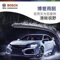 博世 雨刮器 汉/唐/宋/元/秦/方程豹/海狮/海豹/仰望 1对