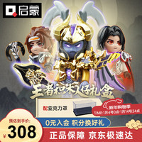 启蒙 keeppley 奇妙积木 王者荣耀系列 78002 三分之地 人仔盲盒 精美款