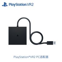 百亿补贴：索尼 PlayStation PS VR2 PC 适配器