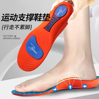 IQGD 男款女款运动鞋垫 防痛减震