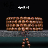 语森忆佛珠念珠108颗手链小叶紫檀绿檀手串木质项链手持 金丝檀 12mm