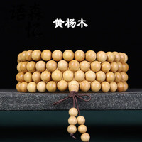 语森忆佛珠念珠108颗手链小叶紫檀绿檀手串木质项链手持 黄杨木 6mm