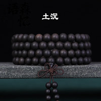 语森忆佛珠念珠108颗手链小叶紫檀绿檀手串木质项链手持 土沉 12mm