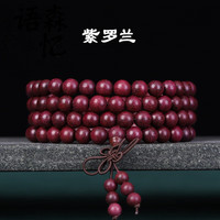 语森忆佛珠念珠108颗手链小叶紫檀绿檀手串木质项链手持 紫罗兰 12mm
