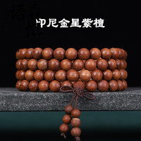 语森忆佛珠念珠108颗手链小叶紫檀绿檀手串木质项链手持 印尼金星紫檀 配饰 8mm
