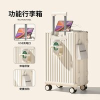 米曼尼 大容量 行李箱 拉杆 密码锁 拉链 20寸 登机箱(前置挂钩+后置便携杯架+USB充电口+终身质保) 贝壳白-加厚结实耐用款