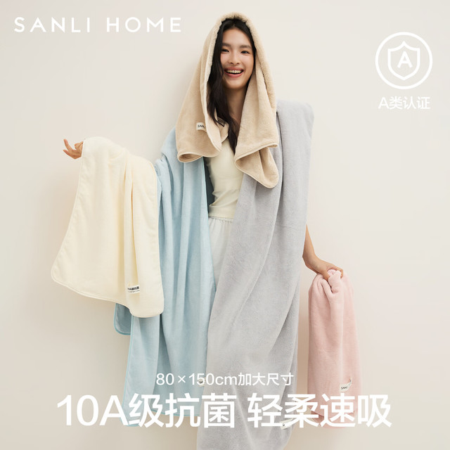SANLI 10A抗菌浴巾 吸水速干柔软加大毛巾