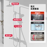 美标 洛文 美标洛文花洒套装 大顶喷喷枪幕雨花洒套装