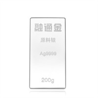 融通金白银原料Ag9999 投资白银银条 足银9999收藏实心足银条水贝 200克