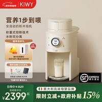 国家补贴、PLUS会员：KIWY 母婴智能自动泡奶机 自动升降防漂粉+水粉双分离 1.5L
