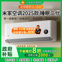 小米 空调 巨省电1.5匹 睡眠款二代 简白 35GW-NA20/S1A1