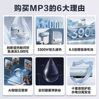 美的电热水器家用3.3KW双管镁棒水电分离免清洗智能MP3