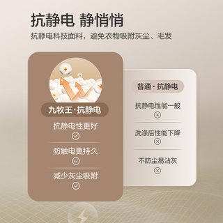  JOEONE/九牧王 抗静电 男士夹克