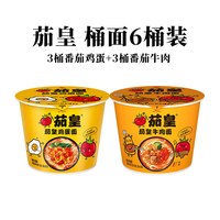 统一 茄皇阳光番茄面组合 6桶 3*番茄牛肉+3*番茄鸡蛋