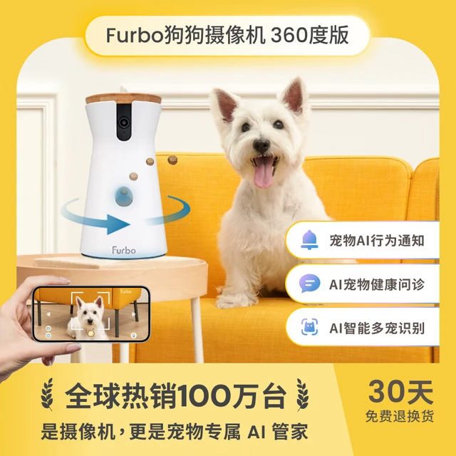 Furbo Mini 360度语音投食 宠物摄像机