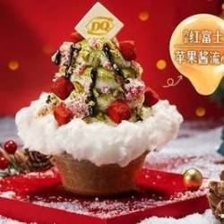 DQ 新年绵绵树苹果口味流心冰淇淋