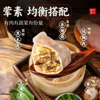魔芋燕麦鸡胸肉蒸饺减低脂肥代餐轻食速食荞麦早餐包子饺子水煎饺