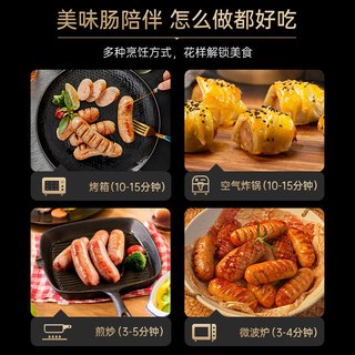 锋味派烤肠香肠芝士猪肉肠黑胡椒肠速食炸锅食材夜宵聚会露营小吃
