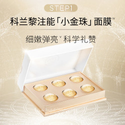 科兰黎 护肤品礼盒+VC精华+小金珠+面霜
