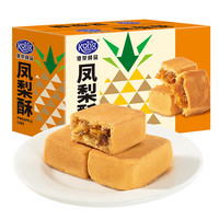  Kong WENG/港荣 凤梨酥  凤梨酥360g*2 720g