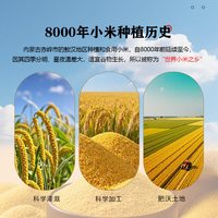 金鹿角内蒙赤峰黄小米900g/袋胚芽小米25年新月子米农家特产米粥