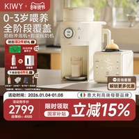 国家补贴、淘金币可用、88VIP：KIWY 母婴智能全自动泡奶机【高端喂养组合】全自动泡奶机+自动夹紧摇奶器