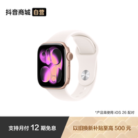 移动专享：Apple Watch Series 11 血氧检测 智能手表 GPS款