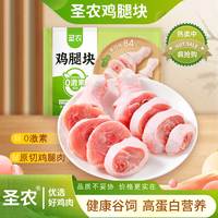 圣农 冷冻鸡腿块 琵琶腿 单冻生鸡肉