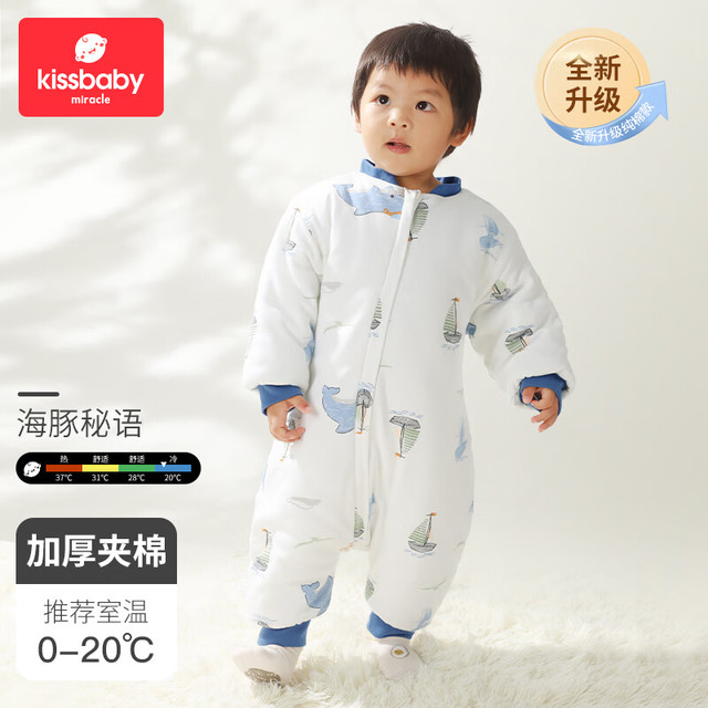 Kissbaby 冬季宝宝恒温分腿睡袋