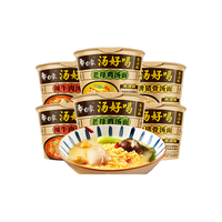 白象 汤好喝方便面 整箱桶面速食面条 泡面桶装整箱组合装 3口味混合12桶