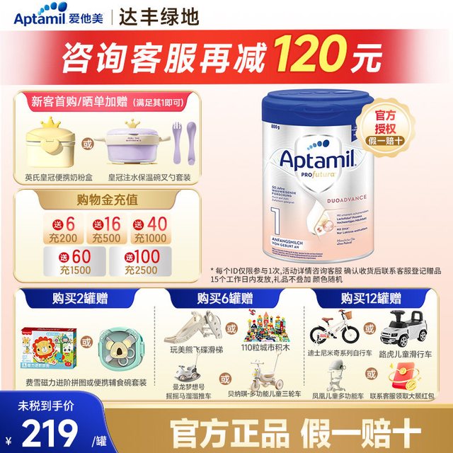 爱他美 德国爱他美白金版1段德爱一段婴幼儿牛奶粉德白1段奶粉800g/罐*1