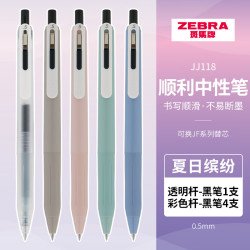 斑马牌 JJ118顺利中性笔Chill0.5mm考试刷题专用笔 彩杆（黑芯） 5支装