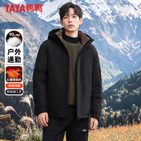 鸭鸭(YAYA)羽绒服男短款连帽厚款保暖中青年冬季户外工装外套 黑色 M 170(100-120斤)