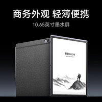 科大讯飞智能办公本X5Pro/X3电子笔记本手写电纸书pdf阅读器墨水屏大屏显示平板语音转文字 办公本X5Pro经典黑【6+128G】